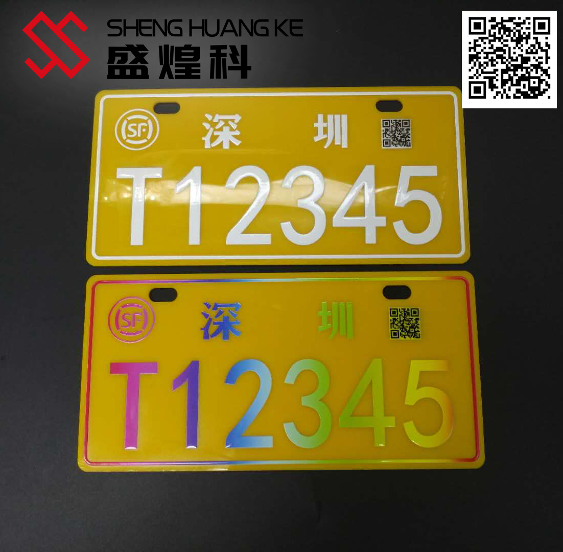 亞克力汽車(chē)標(biāo)牌變數(shù)字體uv打印方案