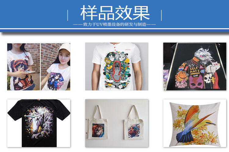 服裝彩印機(jī)