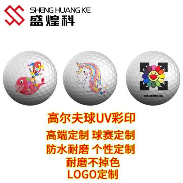 高爾夫球高落差uv打印機(jī)