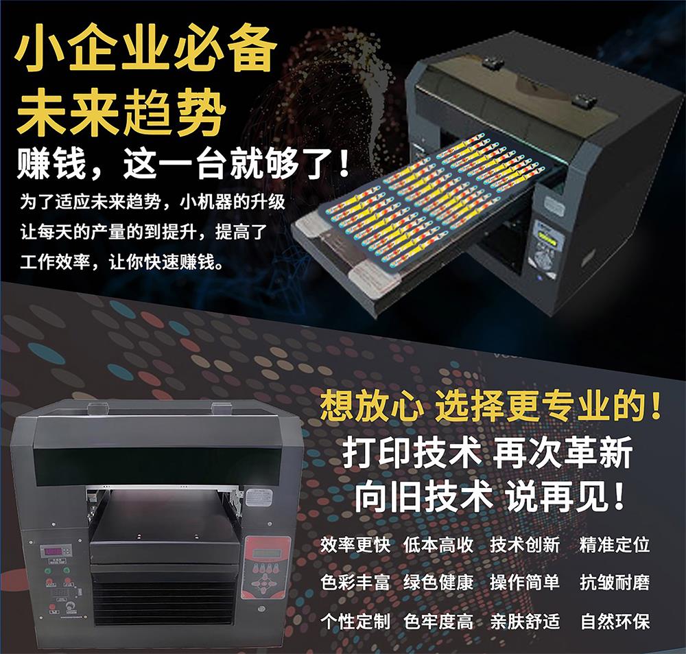 硅膠uv彩印機(jī)