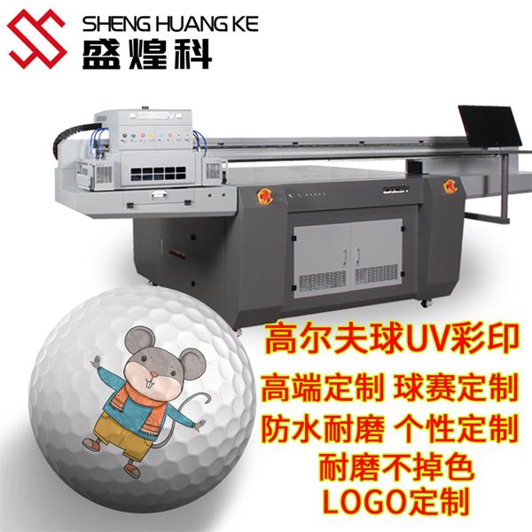 硅膠平板彩印機