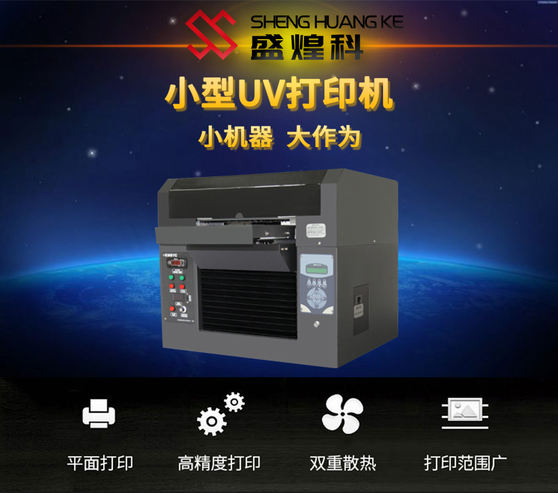 小型硅膠鍵盤(pán)膜彩印機(jī)