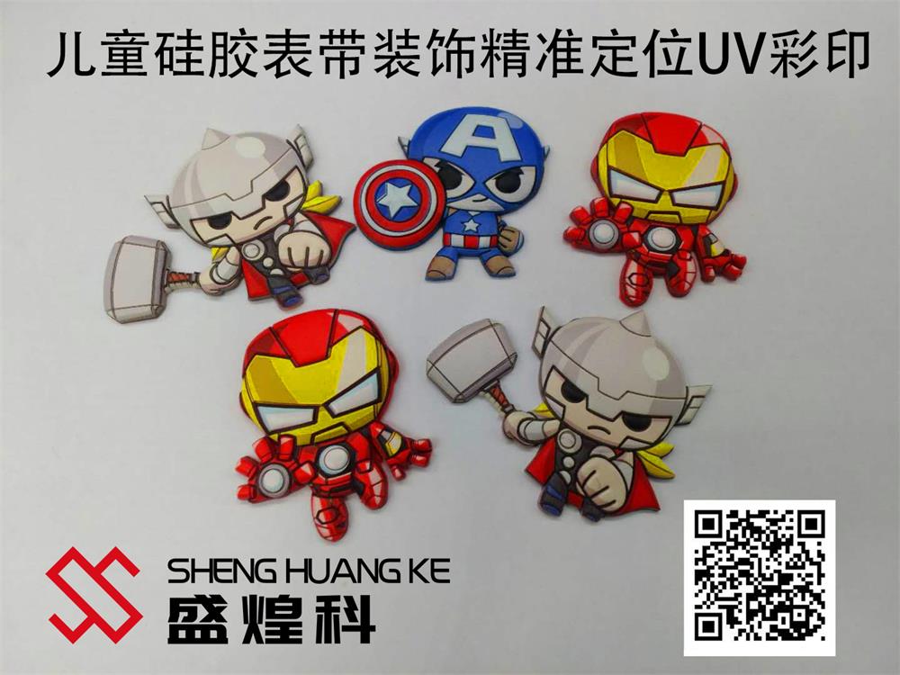 硅膠uv彩印機