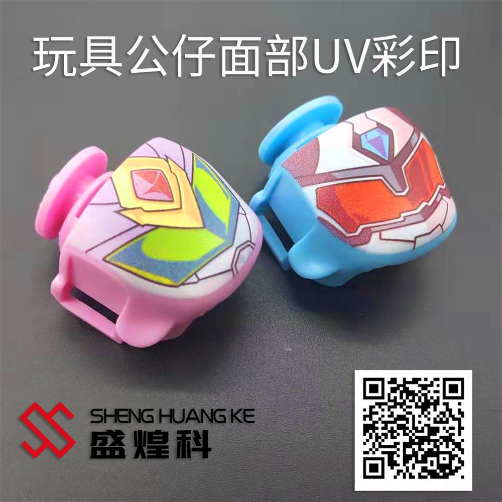 玩具落差uv打印機